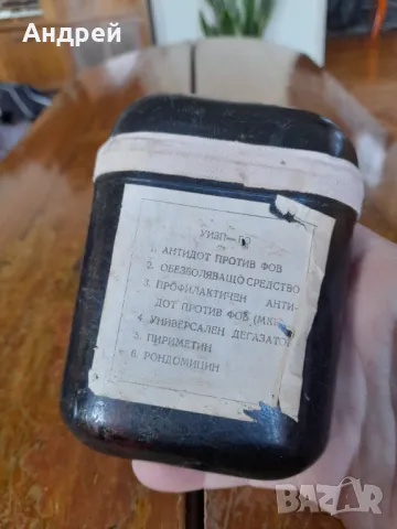 Стара военна аптечка УЗИП-ГО, снимка 2 - Други ценни предмети - 49088474