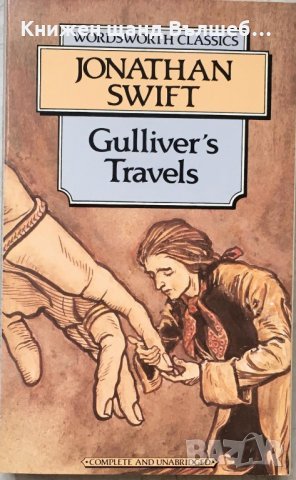 Книги Английски Език: Jonathan Swift - Gulliver``s Travels