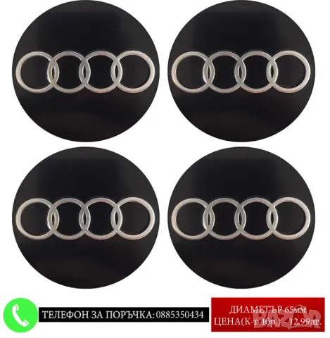 Стикери 90мм 65мм / за тасове капачки джанти за Volkswagen Kia Audi Bmw Hyundai Fiat Subaru Seat др., снимка 8 - Аксесоари и консумативи - 49023911