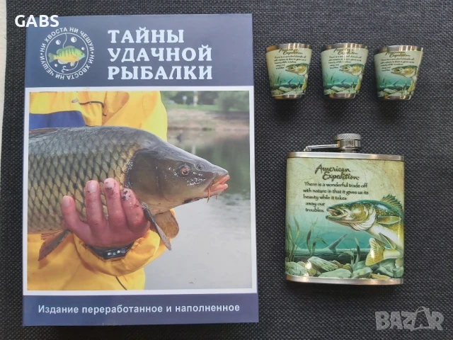 Подаръчен комплект книга манерка и чаши за рибари и ловци,два модела, снимка 4 - Подаръци за мъже - 50668266