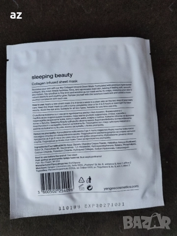 маска за лице, снимка 2 - Козметика за лице - 51983496