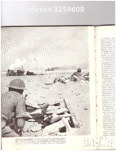 Война в Северной Африке /на руски ез./, превод от англ.!, снимка 3 - Енциклопедии, справочници - 35146808