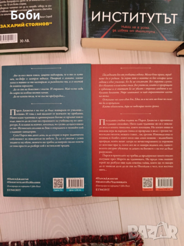 Книги Стивън Кинг, Курският сблъсък , снимка 6 - Художествена литература - 53399125