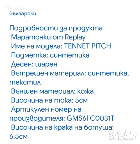 Маратонки Replay мъжки sneakers (N 44), снимка 4 - Маратонки - 52933559