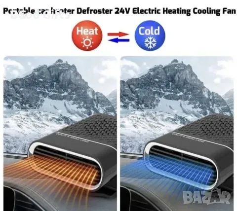 Вентилатор печка за кола 2в1 150W , размръзяване на прозореца, снимка 5 - Аксесоари и консумативи - 48721101