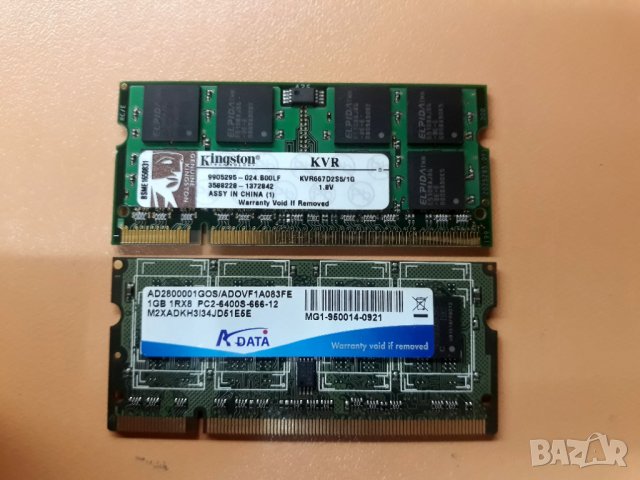 Рам Памети 1х8GB, 1х4GB, 1x2GB DDR3, снимка 7 - RAM памет - 27898793