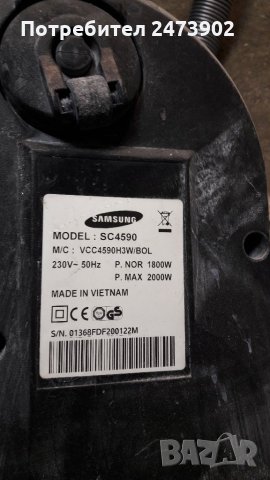 Прахосмукачка SAMSUNG SC4590 на части, снимка 2 - Прахосмукачки - 28675499