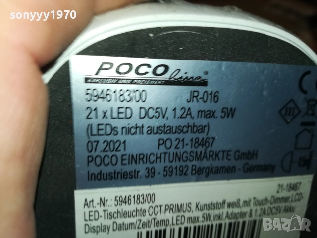 POKO LED ЛАМПА С ЧАСОВНИК-НАСТОЛНА GERMANY 3108250811, снимка 16 - Лед осветление - 51548244