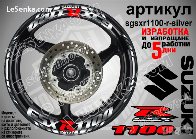 Suzuki GSX R 1100 кантове и надписи за джанти sgsxr1100-r-green R1100, снимка 7 - Аксесоари и консумативи - 39734139