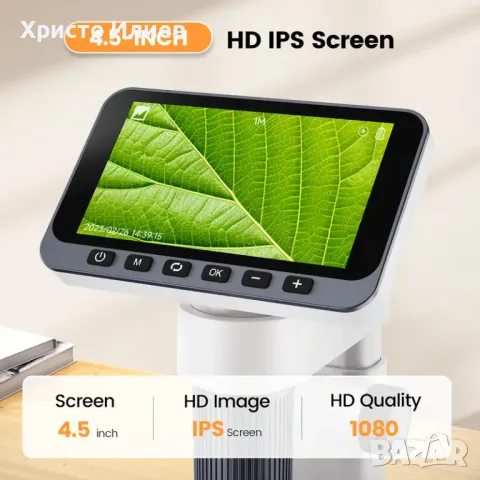 Цифров микроскоп LCD дисплей 4,5 инча 1080P 1000X 8 LED светлини, снимка 5 - Друга електроника - 50344666