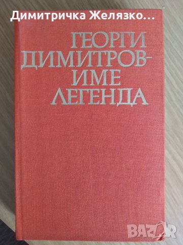 Книги от различни области и списания, снимка 6 - Други - 36527233