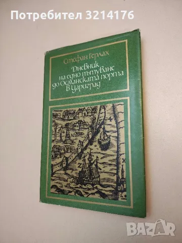 Пловдивска хроника - Никола Алваджиев, снимка 2 - Специализирана литература - 49288506