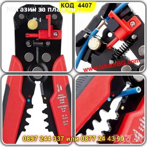 Клещи за оголване на кабели - автоматични - КОД 4407, снимка 10 - Клещи - 49409580