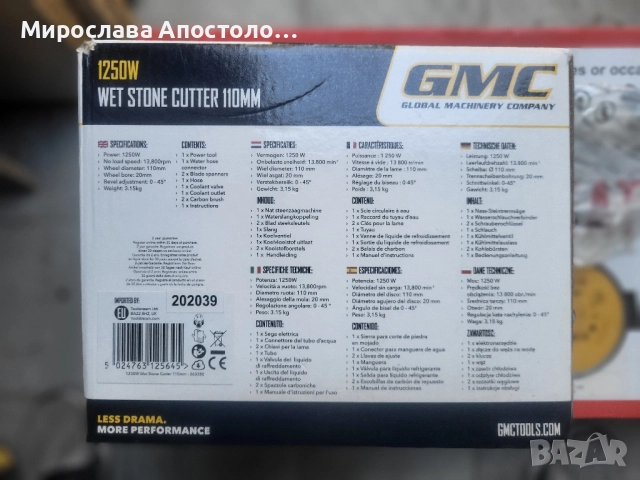циркуляр за рязане на плочки GMC , снимка 2 - Циркуляри - 52229045