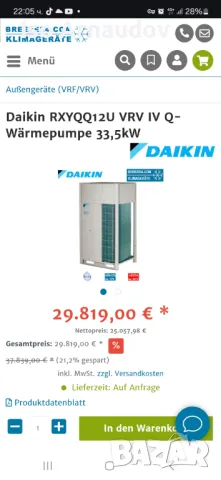 Термопомпа въздух/ въздух Daikin RXYLQ12T7Y1B на директно Изпарение, снимка 1 - Водни помпи - 48525091