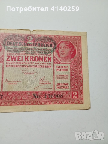 АВСТРО-УНГАРИЯ БАНКНОТА 2 КРОНИ 1917 Г , снимка 3 - Нумизматика и бонистика - 52492870