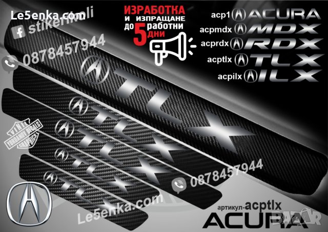 ПРАГОВЕ карбон ACURA TLX фолио стикери acptlx
