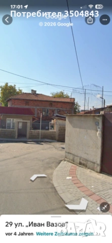 Продавам къща  , снимка 2 - Къщи - 53574605