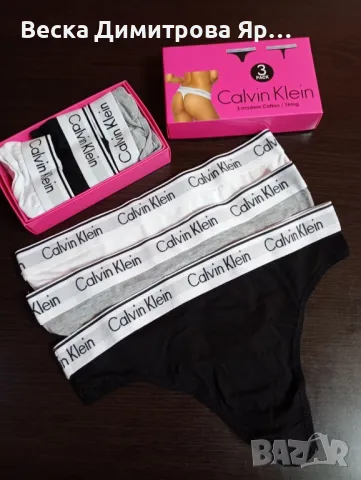 Три броя дамски прашки в кутия , снимка 5 - Бельо - 50407743