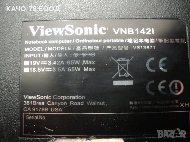 ViewSonic – 13871, снимка 7 - Части за лаптопи - 27625436