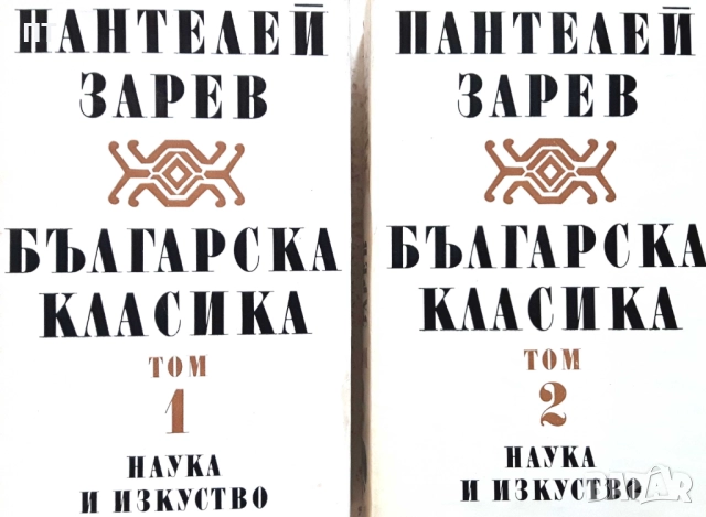 КНИГИ - голямо разнообразие от български и чуждестранни автори, снимка 6 - Художествена литература - 52291811