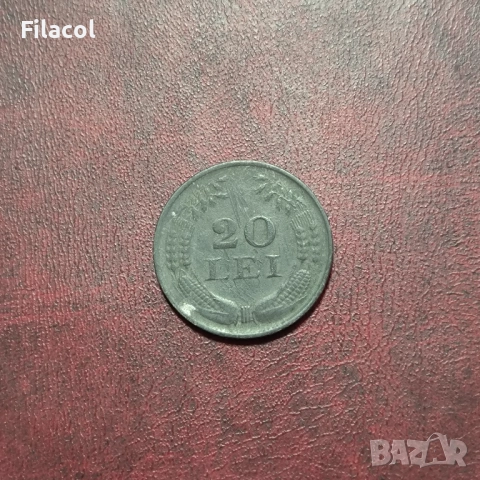 Румъния 20 леи 1942 година  