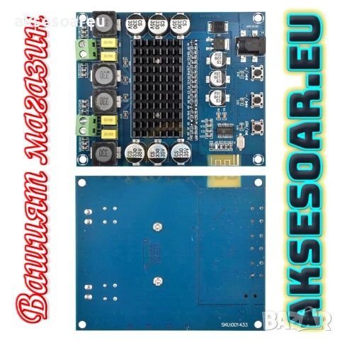 Нов Двуканален стерео цифров аудио усилвател клас D TPA3116D2 с 120W+120W 2*120W мощност на усилване, снимка 13 - Ресийвъри, усилватели, смесителни пултове - 53454135