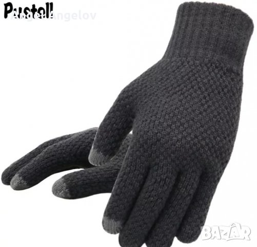 Плетени ръкавици • Онлайн Обяви • Цени — Bazar.bg