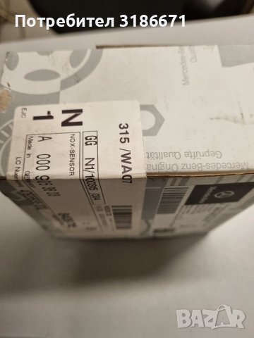 NOX-SENSOR MERCEDES-BENZ -Чисто нов , снимка 3 - Части - 37105926