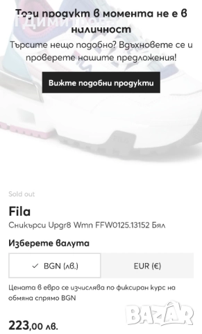 Дамски сникърси Fila Upgr8, снимка 2 - Маратонки - 52015468