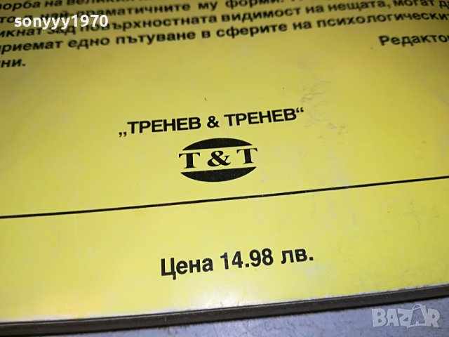 КАРЛ МАЙ КЕРВАНЪТ НА РОБИТЕ-КНИГА 2301231925, снимка 6 - Други - 39409124