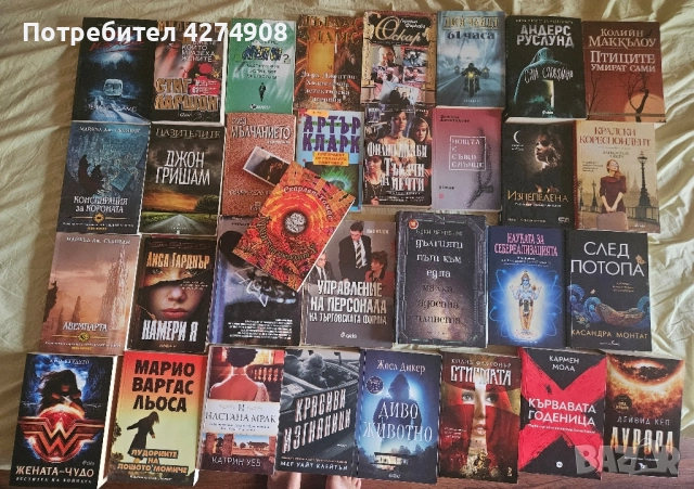 Трилъри и други! от 5лв и нагоре!