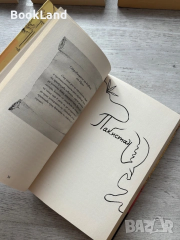 Палецът на свободата – Маргарита Шущаркова , снимка 13 - Други - 53295627