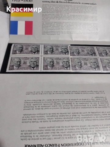 пощенски блок 1988 г., снимка 5 - Филателия - 52020661