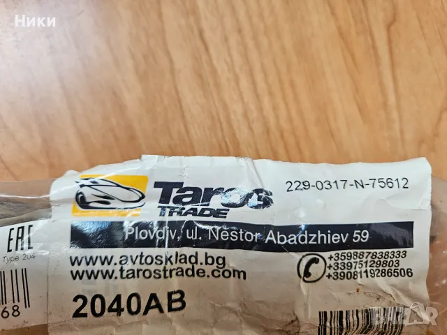 Амортисьори за багажник на BMW 3 e90 Wagon, снимка 4 - Части - 47300427