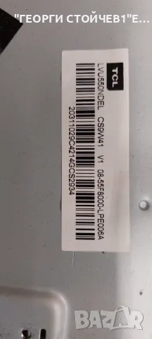 TLC  55P615  40-RT51W1-MPD2HG  LVU550NDEL CS9W41  V1  GIC55LB170_3030F2.1D_V0.7, снимка 7 - Части и Платки - 47608966