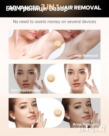 Нов Glattol IPL Лазер - Мултифункционален, Бързи Резултати, Удобство, снимка 6 - Други - 43711577