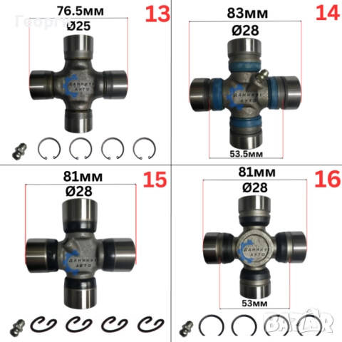 Каре кардан, снимка 5 - Части - 52056296