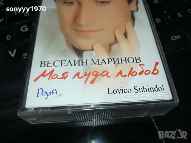 ВЕСЕЛИН МАРИНОВ-ORIGINAL-МОЯ ЛУДА ЛЮБОВ 2508222320, снимка 6 - Аудио касети - 37803826