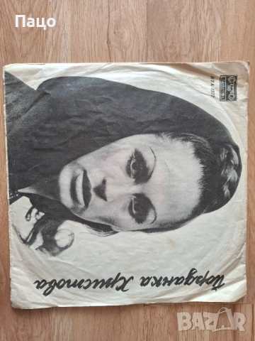 Йорданка Христова  ВТА1377, снимка 6 - Грамофонни плочи - 51855837