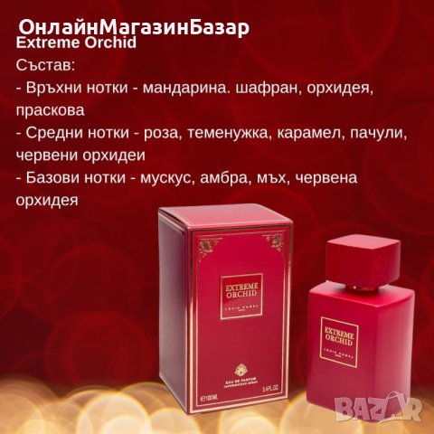Оригинален ориенталски парфюм Extreme Louis Varel EAU DE PARFUM 100ML, снимка 12 - Унисекс парфюми - 43960533