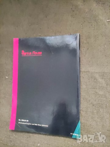 Ръководство за Dr. Halo III, снимка 2 - Специализирана литература - 43118007