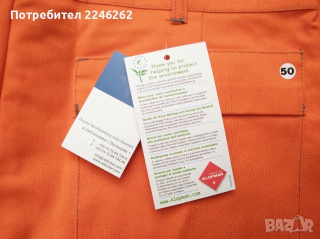 Работни панталони Ötscher, снимка 6 - Панталони - 38139207
