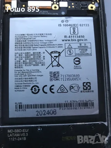 Nokia 4.2 Ta1157, снимка 5 - Nokia - 48801085