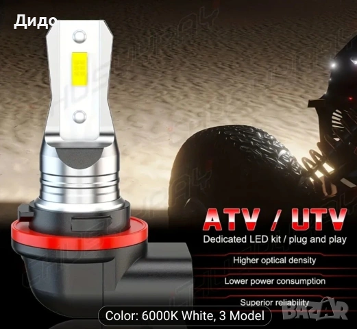 Автомобилни LED крушки, снимка 12 - Аксесоари и консумативи - 53449800