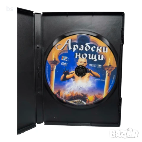 Арабски нощи DVD , снимка 4 - DVD филми - 51074971
