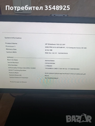 Компютър HP Elite Desk 705 G2 SFF, снимка 13 - Работни компютри - 53305695