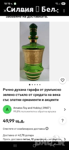 Елегантна Бутилка/декантер с блясък , снимка 8 - Антикварни и старинни предмети - 52220337