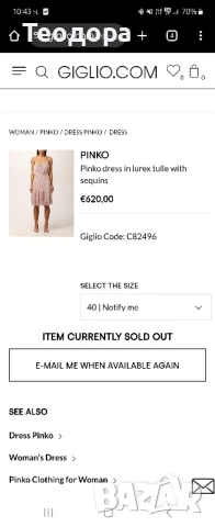 Pinko Avigliano нова, снимка 5 - Рокли - 50650335