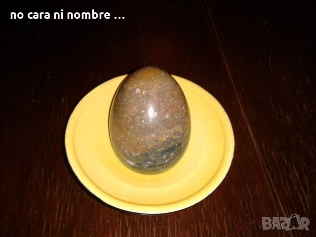 Каменно яйце /или динозавърско/, снимка 5 - Антикварни и старинни предмети - 28107854